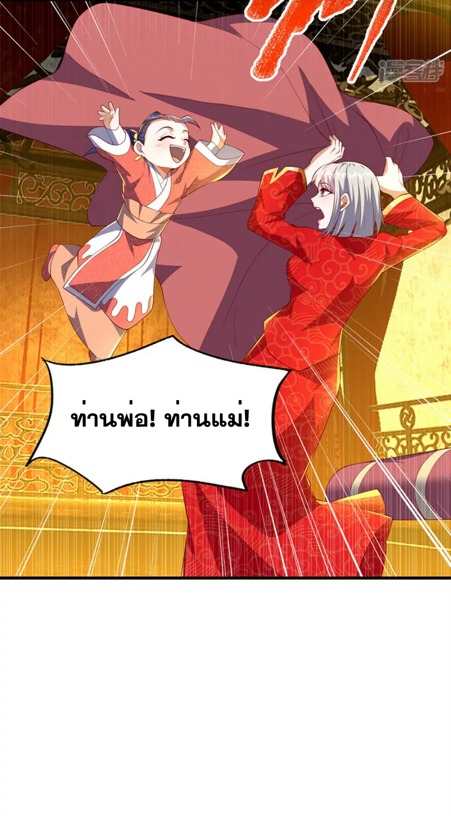 Wu Ni ตอนที่ 290 — หน้า 16 จาก 37