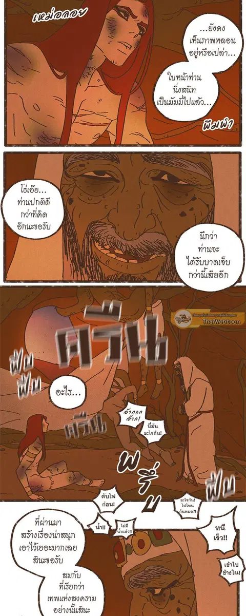 ENNEAD ตอนที่ 21 — หน้า 4 จาก 31