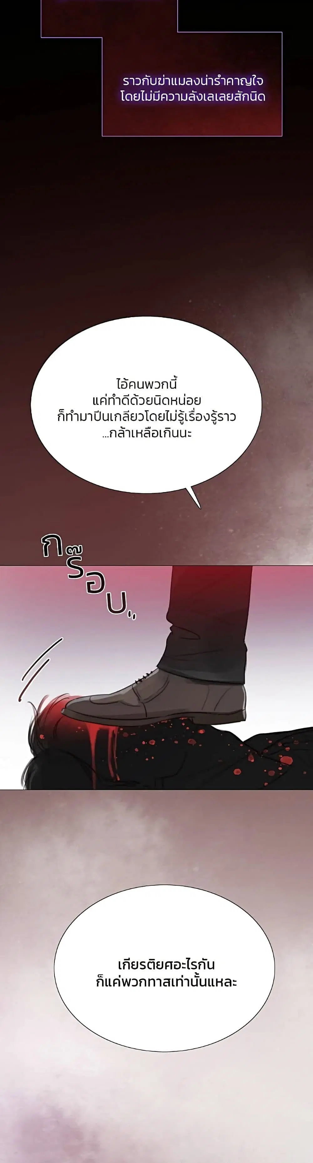 Serena ตอนที่ 44 — หน้า 48 จาก 51