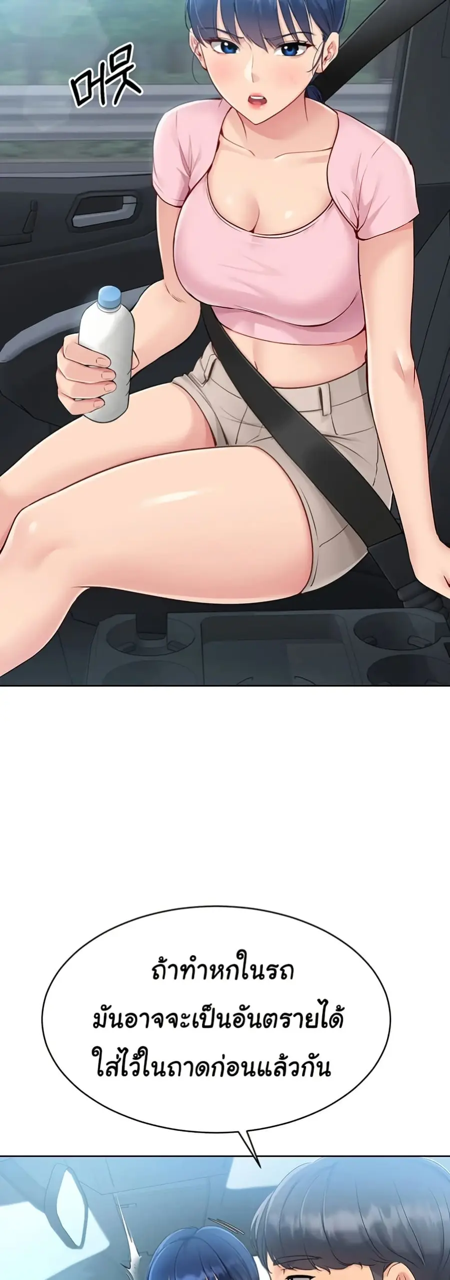 Set Up ตอนที่ 34 — หน้า 17 จาก 51