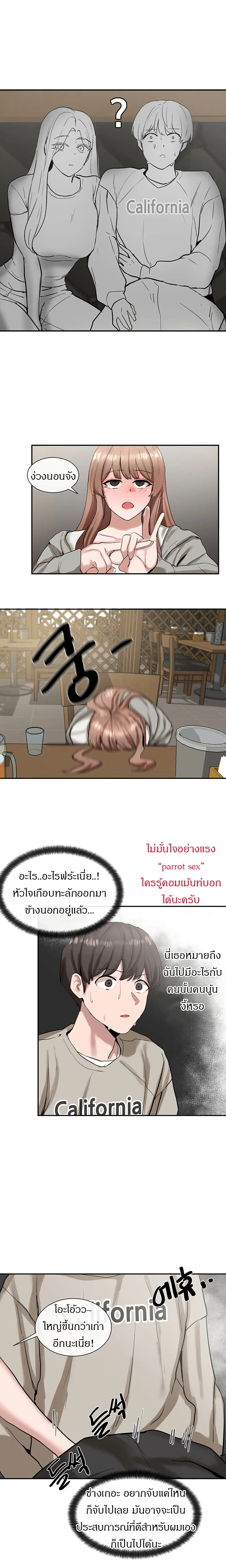 Theater Society (Circles) ตอนที่ 16 — หน้า 18 จาก 24