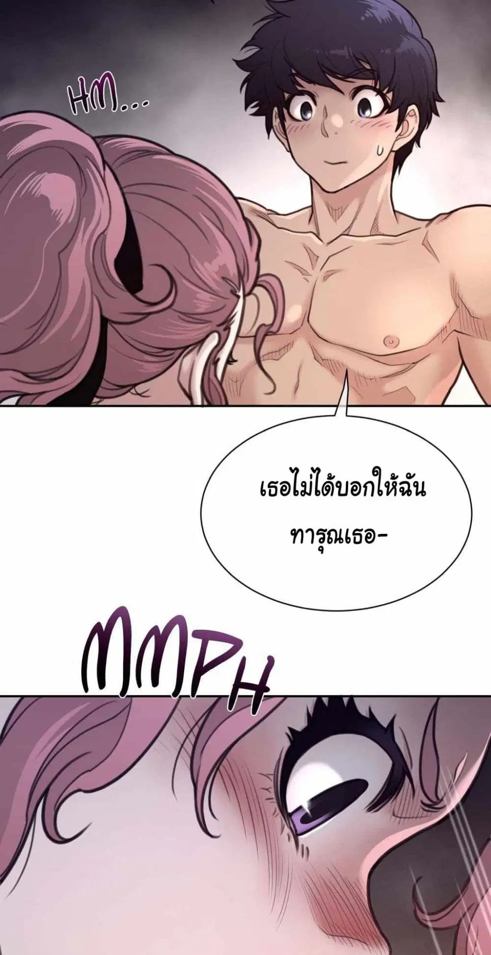 Perfect Half ตอนที่ 177 — หน้า 19 จาก 40