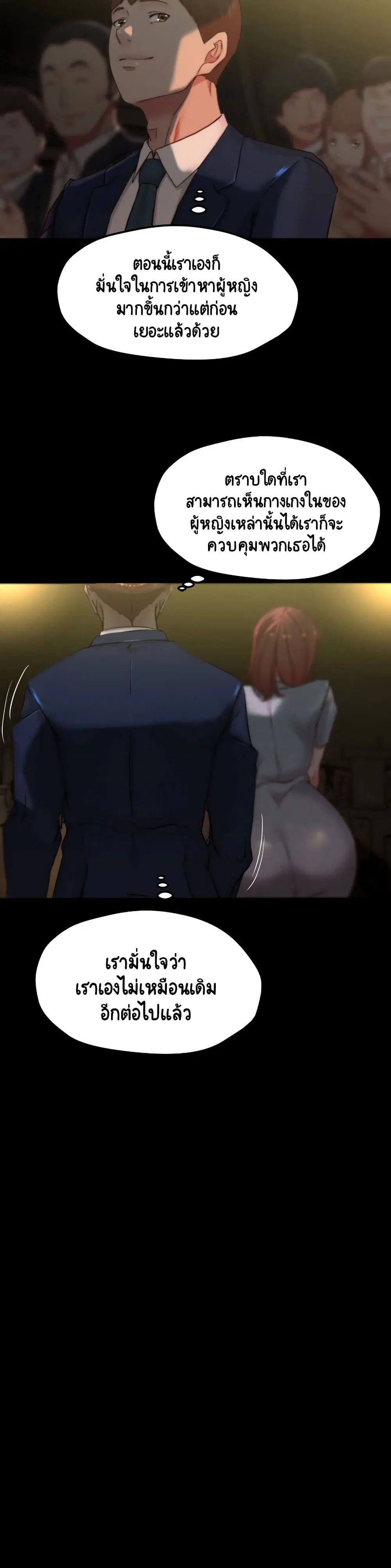 Panty Note ตอนที่ 67 — หน้า 7 จาก 30