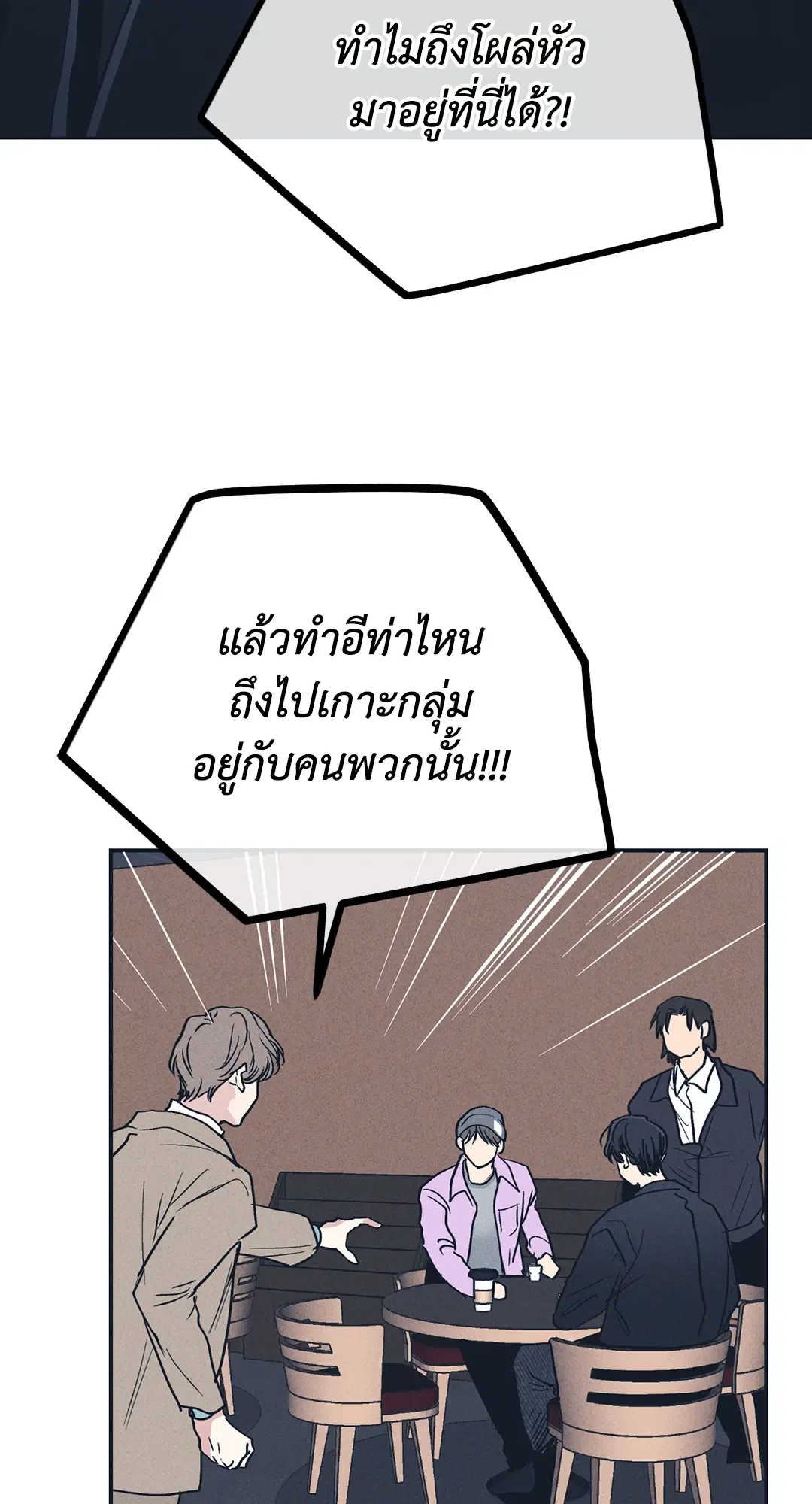 PAYBACK ตอนที่ 49 — หน้า 76 จาก 83