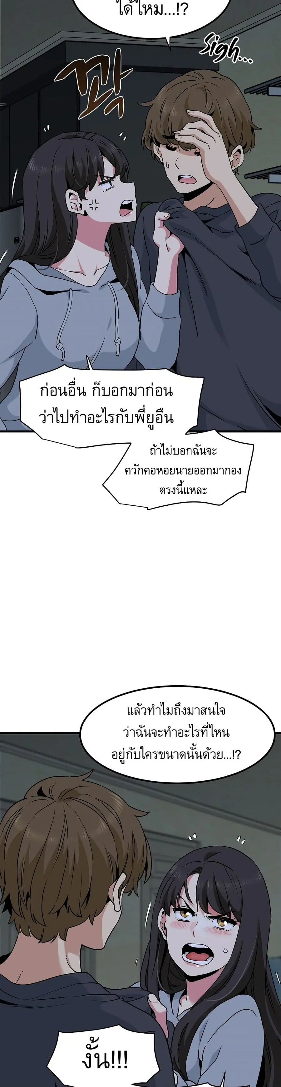 The Turning Point ตอนที่ 19 — หน้า 46 จาก 50