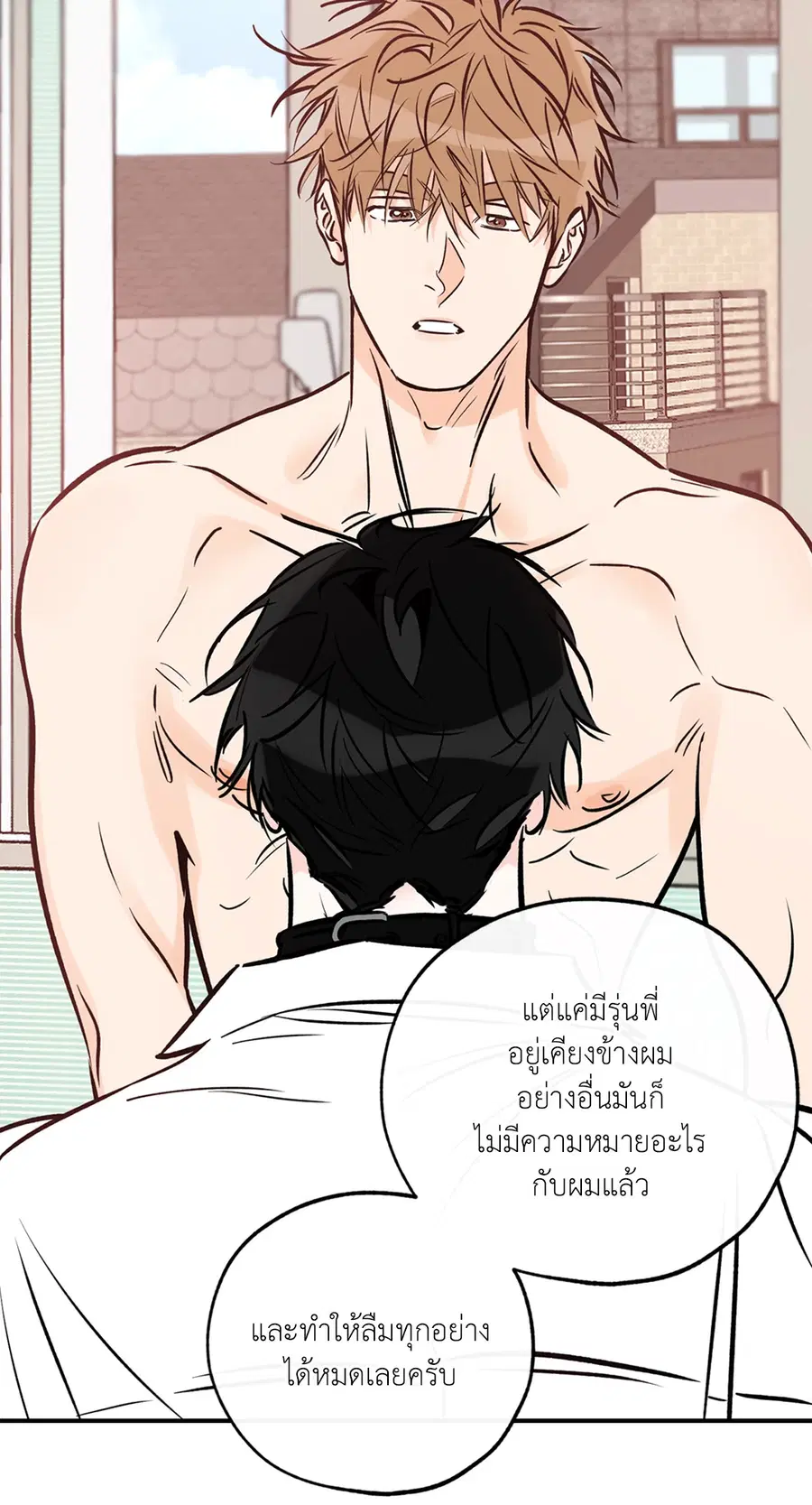 Lucky Paradise ตอนที่ 81.03 — หน้า 11 จาก 53