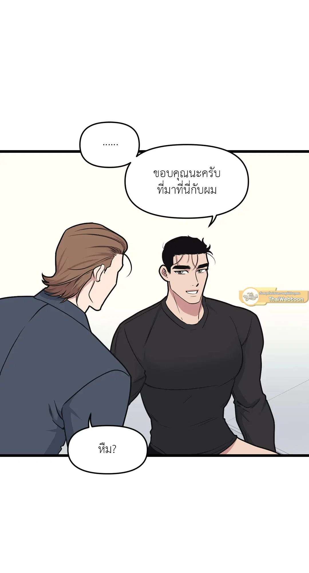 Full Volume ตอนที่ 59 — หน้า 55 จาก 63