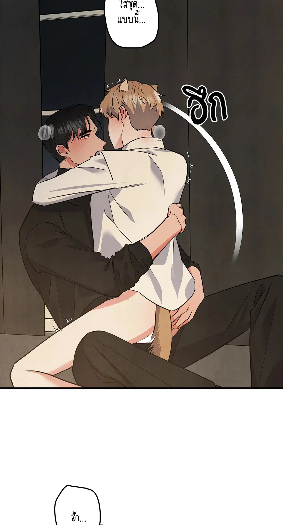 Roses and Champagne ตอนที่ 67 — หน้า 46 จาก 58