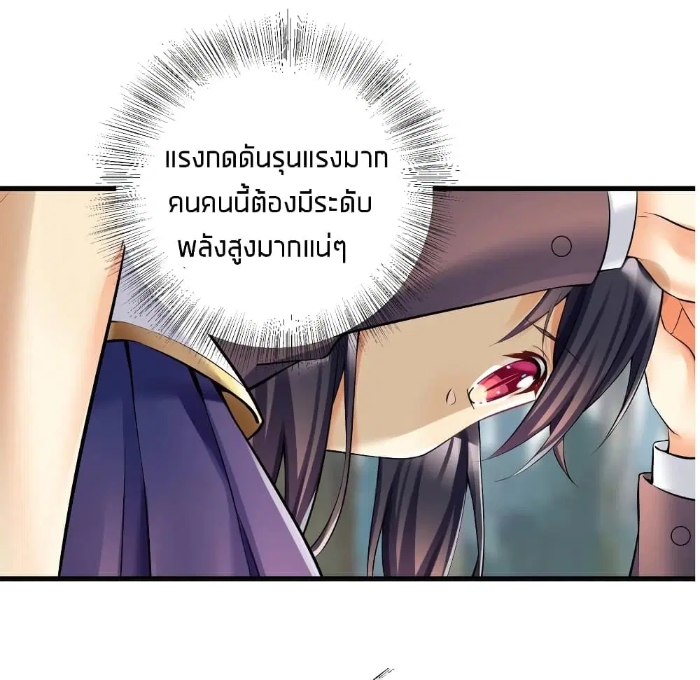 What Happended? Why I become to Girl? ตอนที่ 38 — หน้า 33 จาก 48