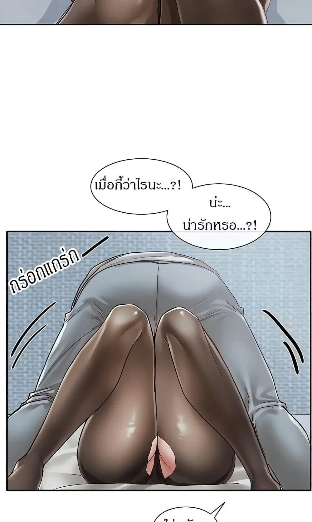 Theater Society (Circles) ตอนที่ 68 — หน้า 14 จาก 63
