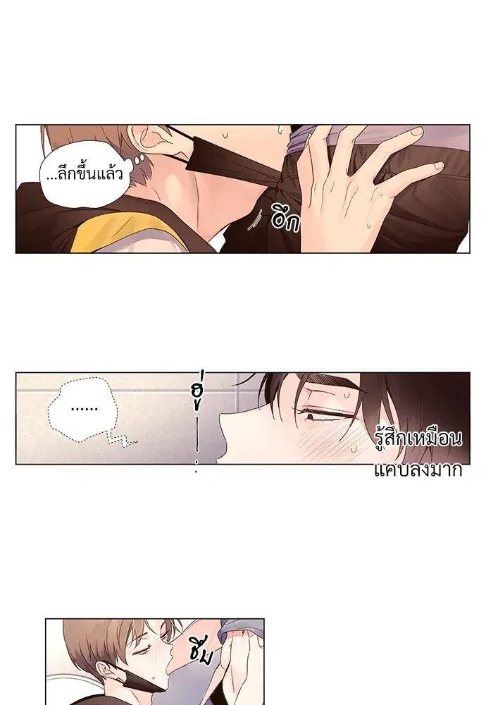 4 Week Lovers ตอนที่ 42 — หน้า 5 จาก 43