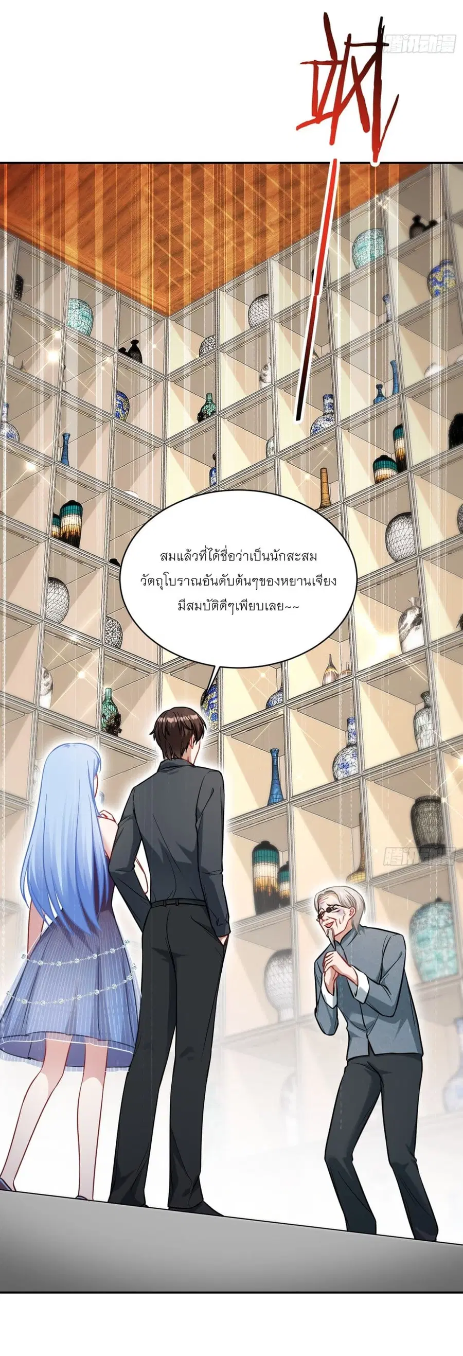 Became a Billionaire After Dog Licking Improperly ตอนที่ 66 — หน้า 25 จาก 37