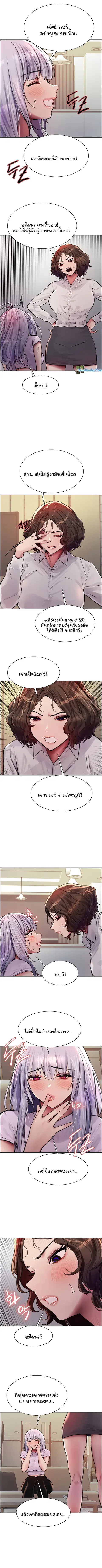 Sex-Stop Watch ตอนที่ 57 — หน้า 8 จาก 10