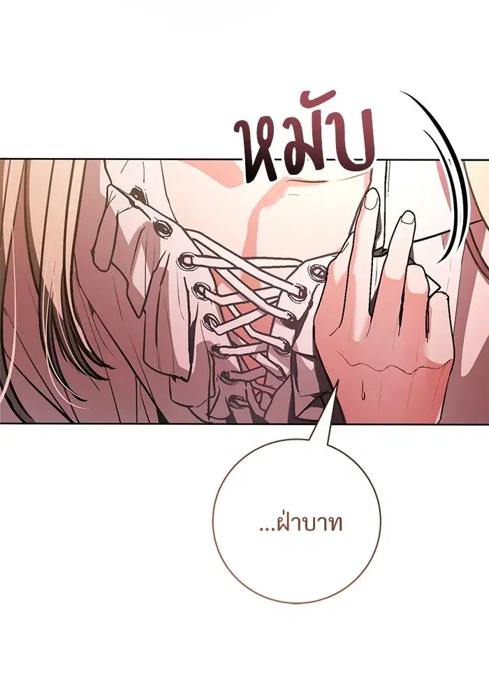 To My Husband’s Mistress ตอนที่ 74 — หน้า 14 จาก 113