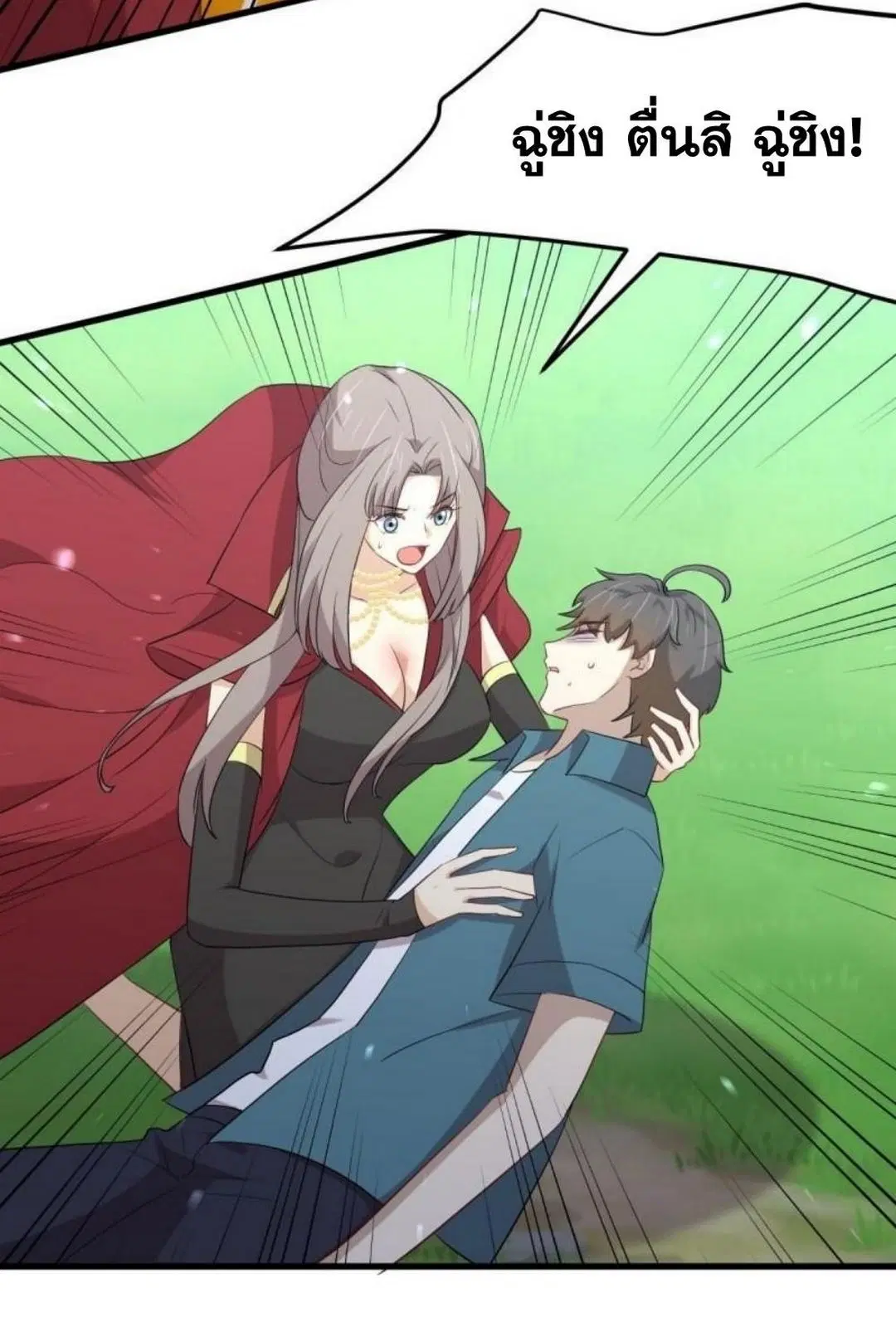 Immortal Swordsman in the Reverse World ตอนที่ 302 — หน้า 5 จาก 41