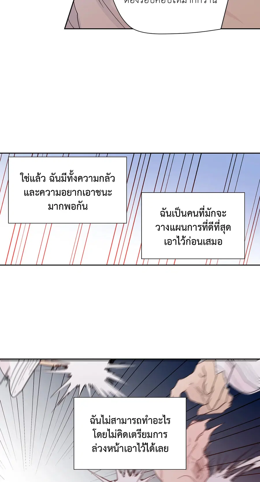 A Man of Virtue ตอนที่ 72 — หน้า 2 จาก 48