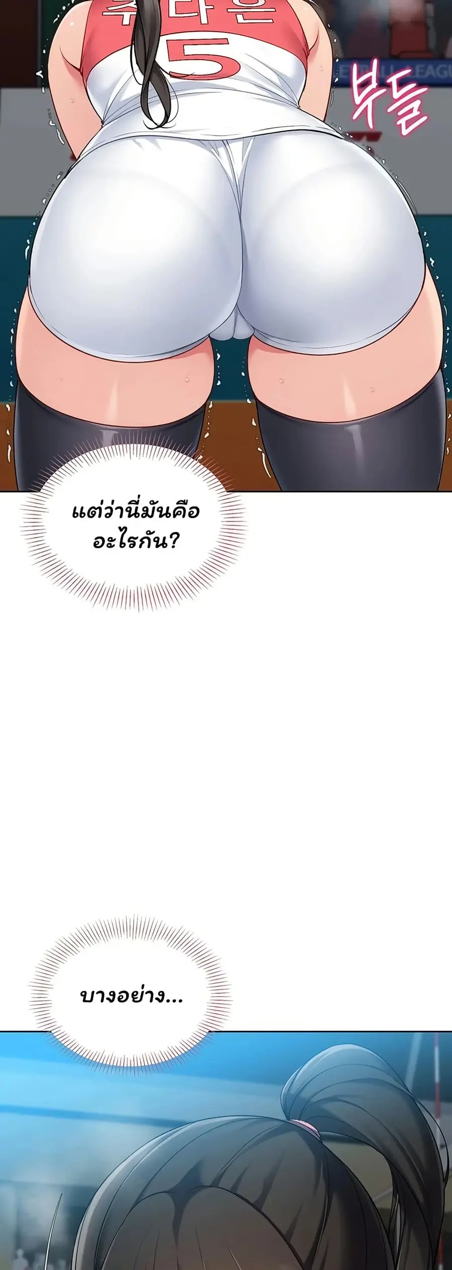 Set Up ตอนที่ 103 — หน้า 17 จาก 51