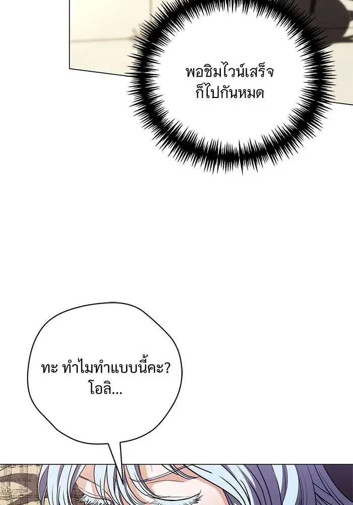 To My Husband’s Mistress ตอนที่ 35 — หน้า 8 จาก 121