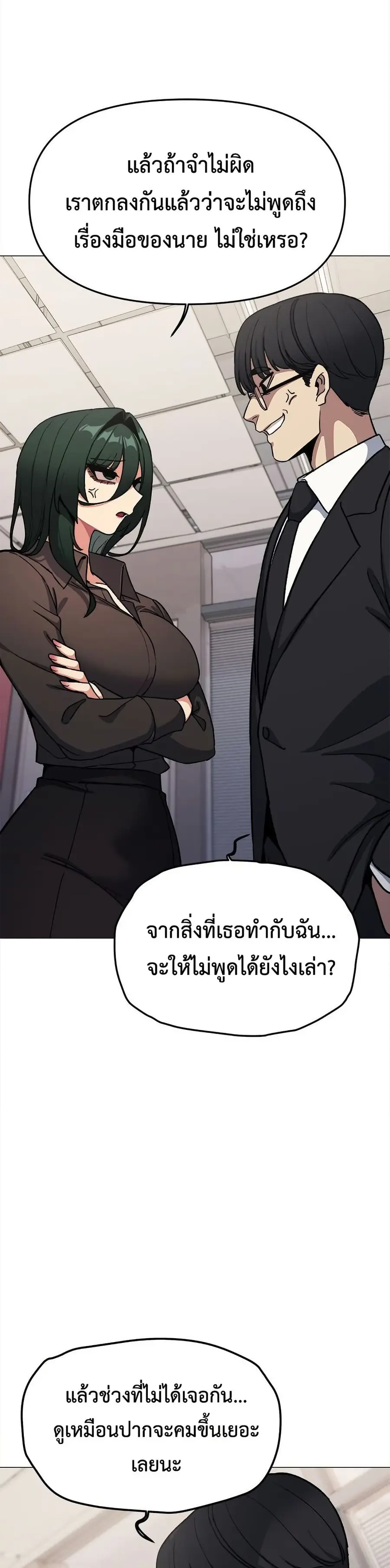 Stop Smoking ตอนที่ 77 — หน้า 9 จาก 52