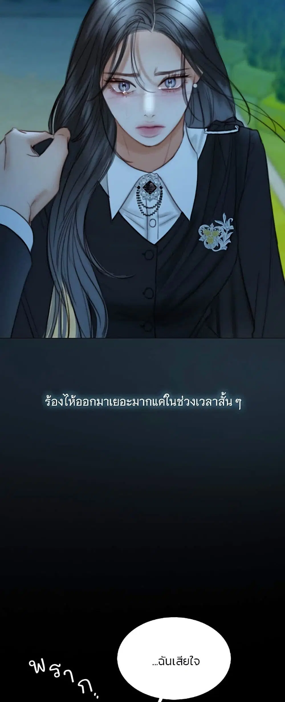 Serena ตอนที่ 93 — หน้า 35 จาก 62