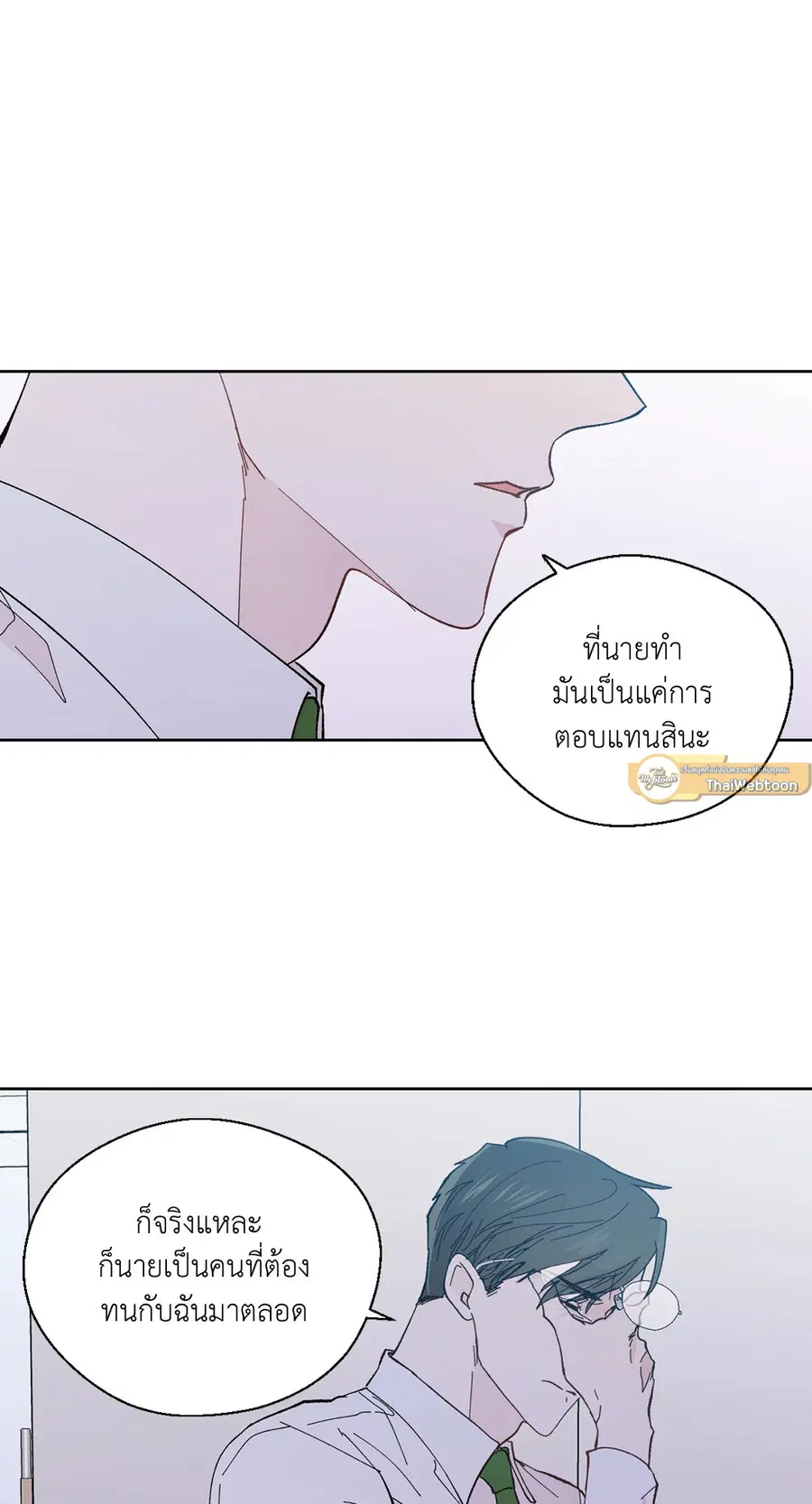 A Man of Virtue ตอนที่ 89 — หน้า 13 จาก 62
