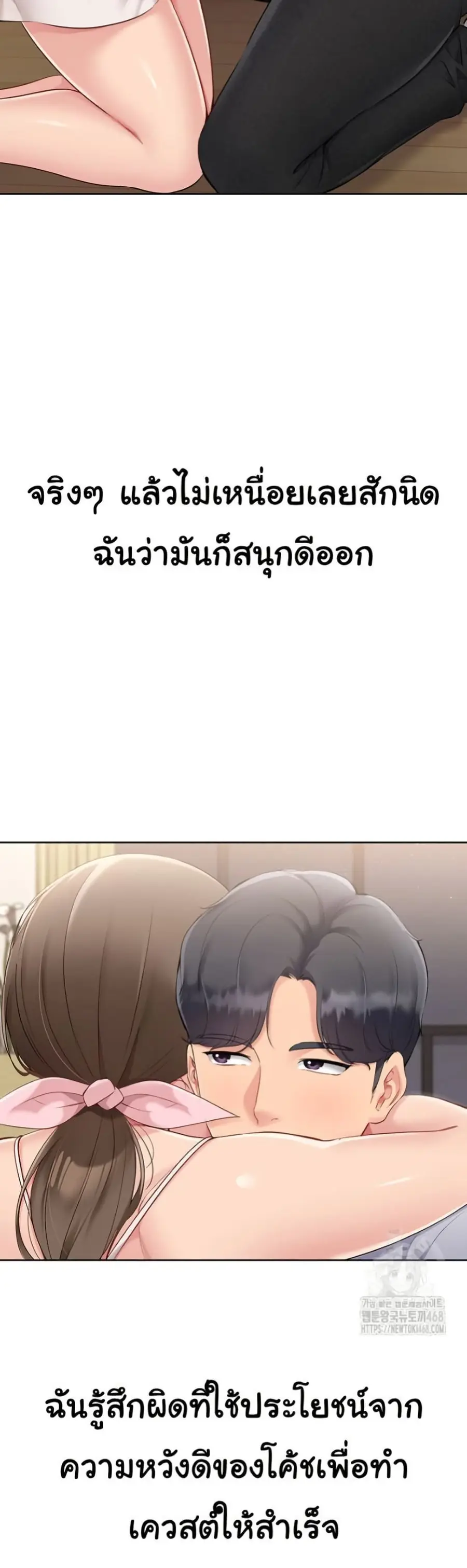 Set Up ตอนที่ 40 — หน้า 27 จาก 51