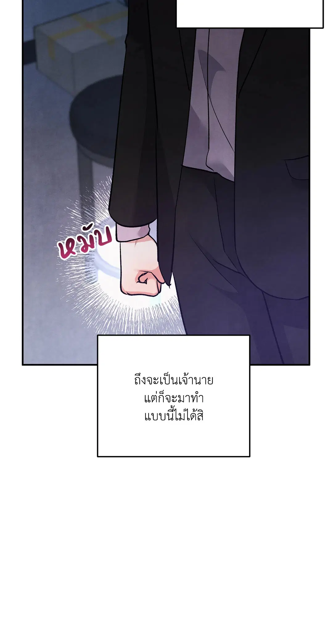 Roses and Champagne ตอนที่ 63 — หน้า 46 จาก 59