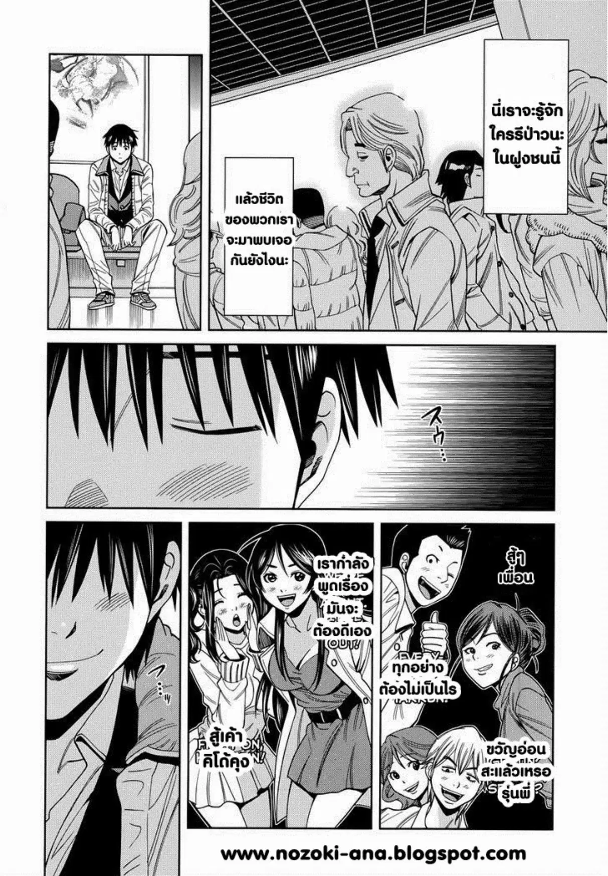Nozoki Ana ตอนที่ 116 — หน้า 7 จาก 20
