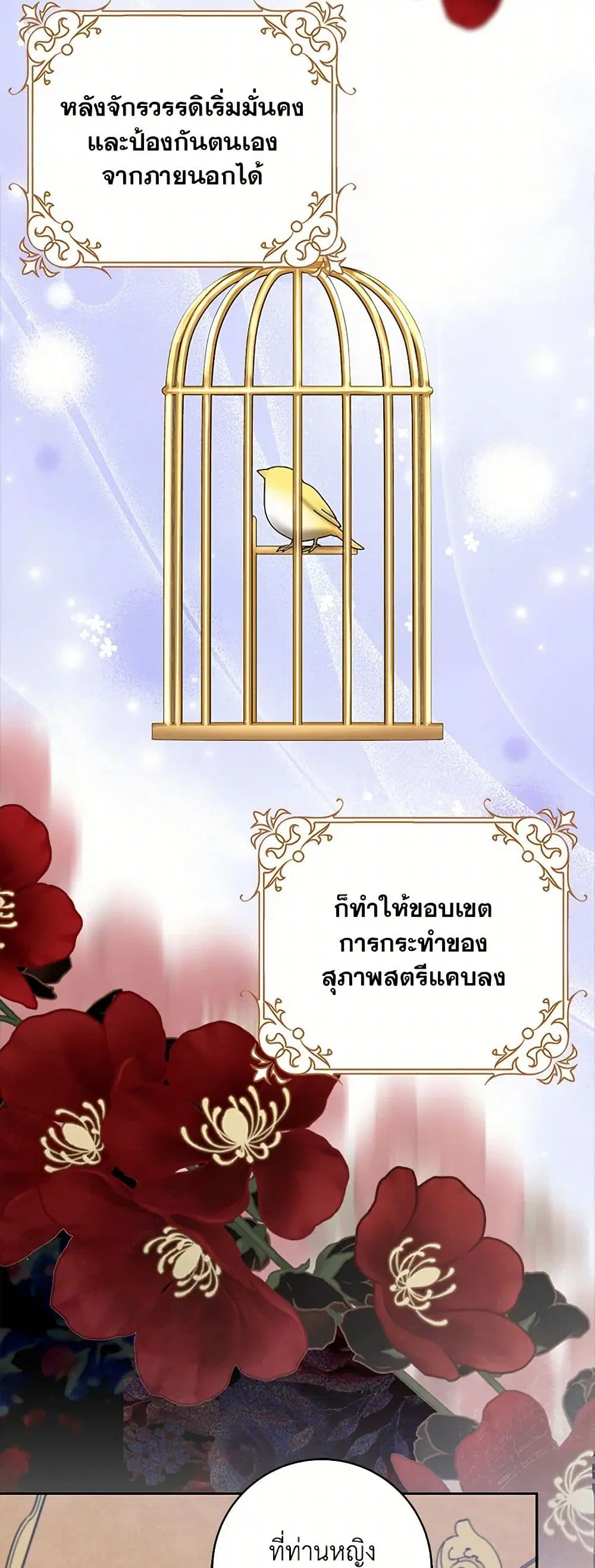 Please Marry Me Again! ตอนที่ 89 — หน้า 25 จาก 40