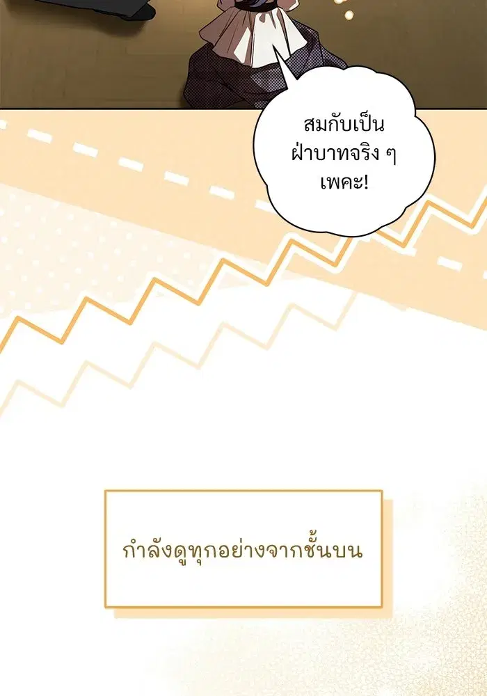 To My Husband’s Mistress ตอนที่ 93 — หน้า 127 จาก 135
