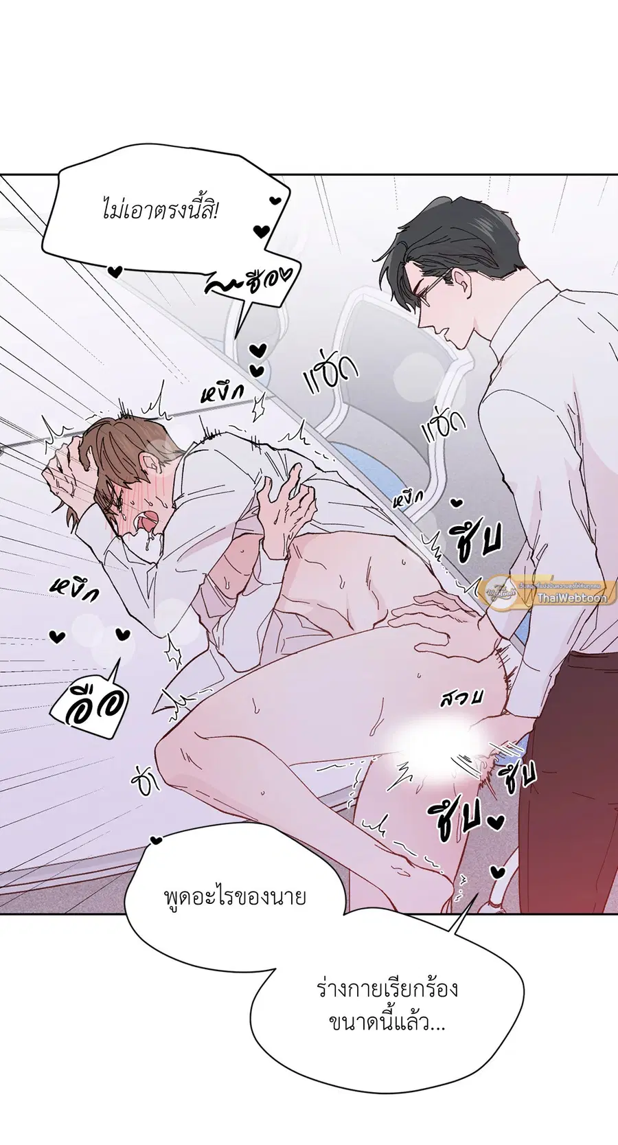A Man of Virtue ตอนที่ 89 — หน้า 25 จาก 62
