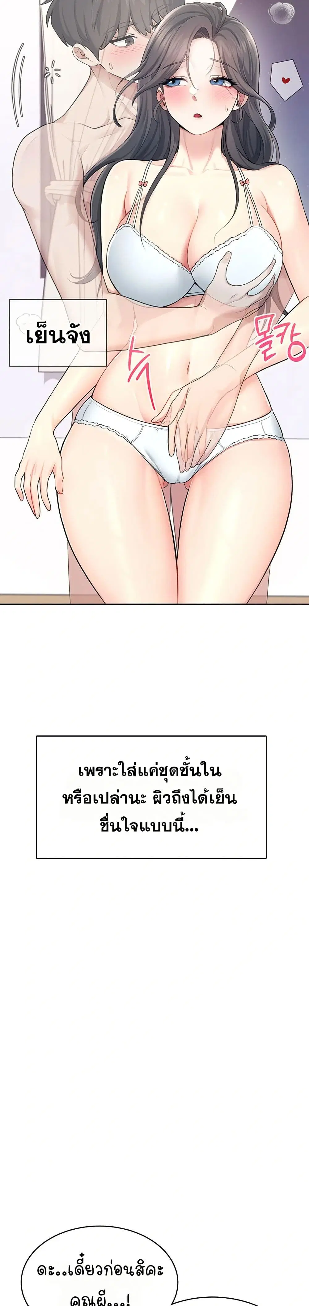 Wireless Touch ตอนที่ 25 — หน้า 14 จาก 51
