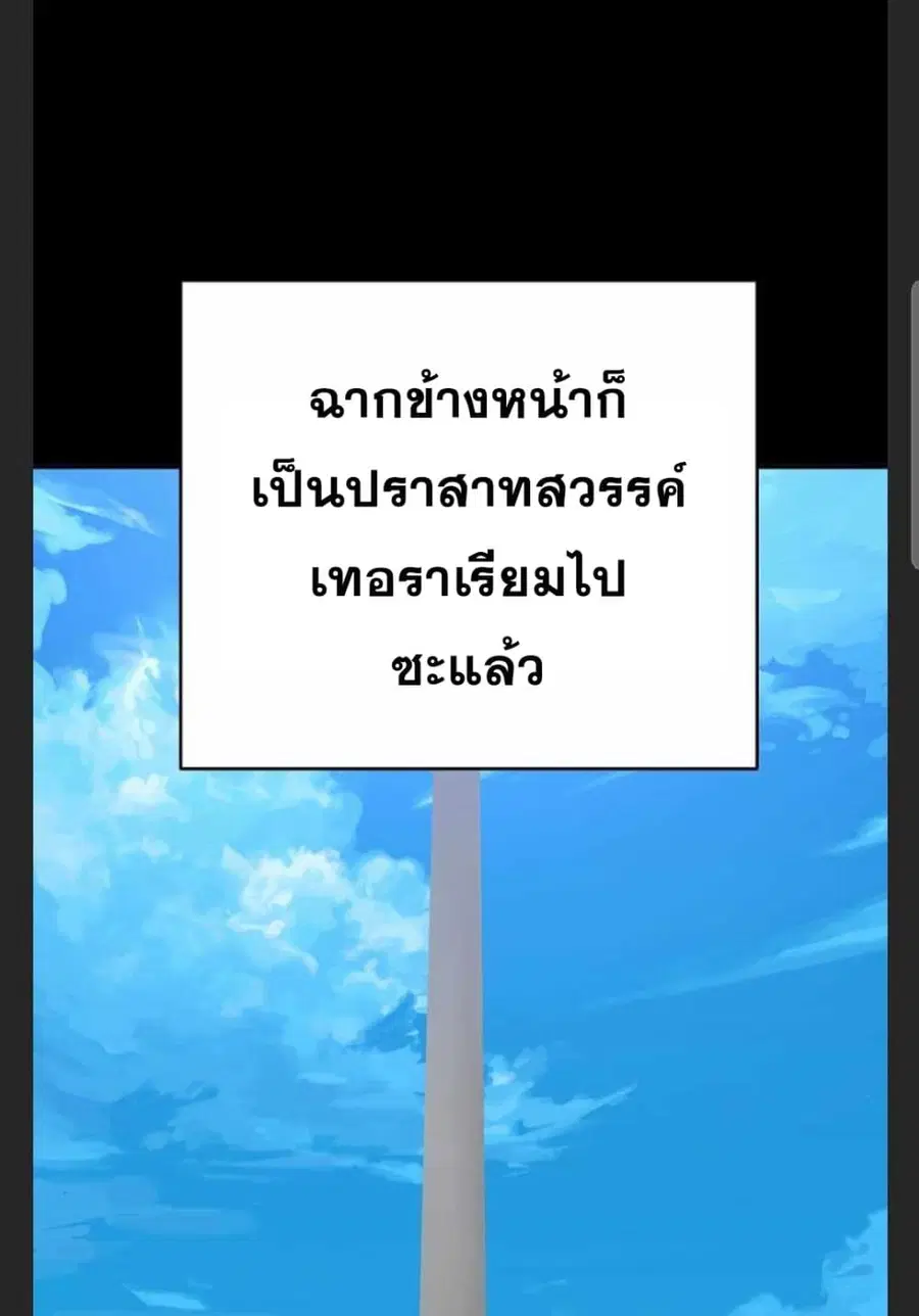 The Player ตอนที่ 101 — หน้า 44 จาก 101