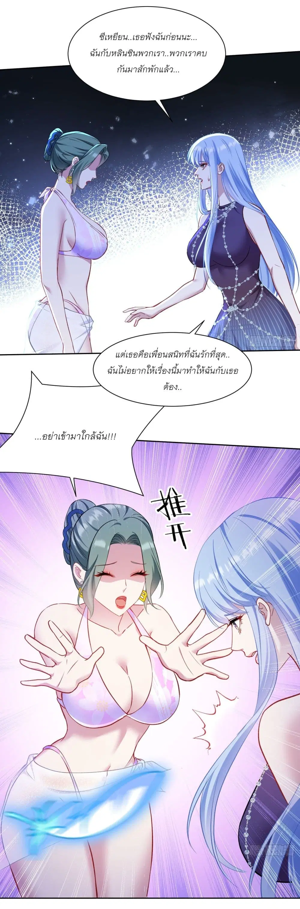 Became a Billionaire After Dog Licking Improperly ตอนที่ 163 — หน้า 9 จาก 19