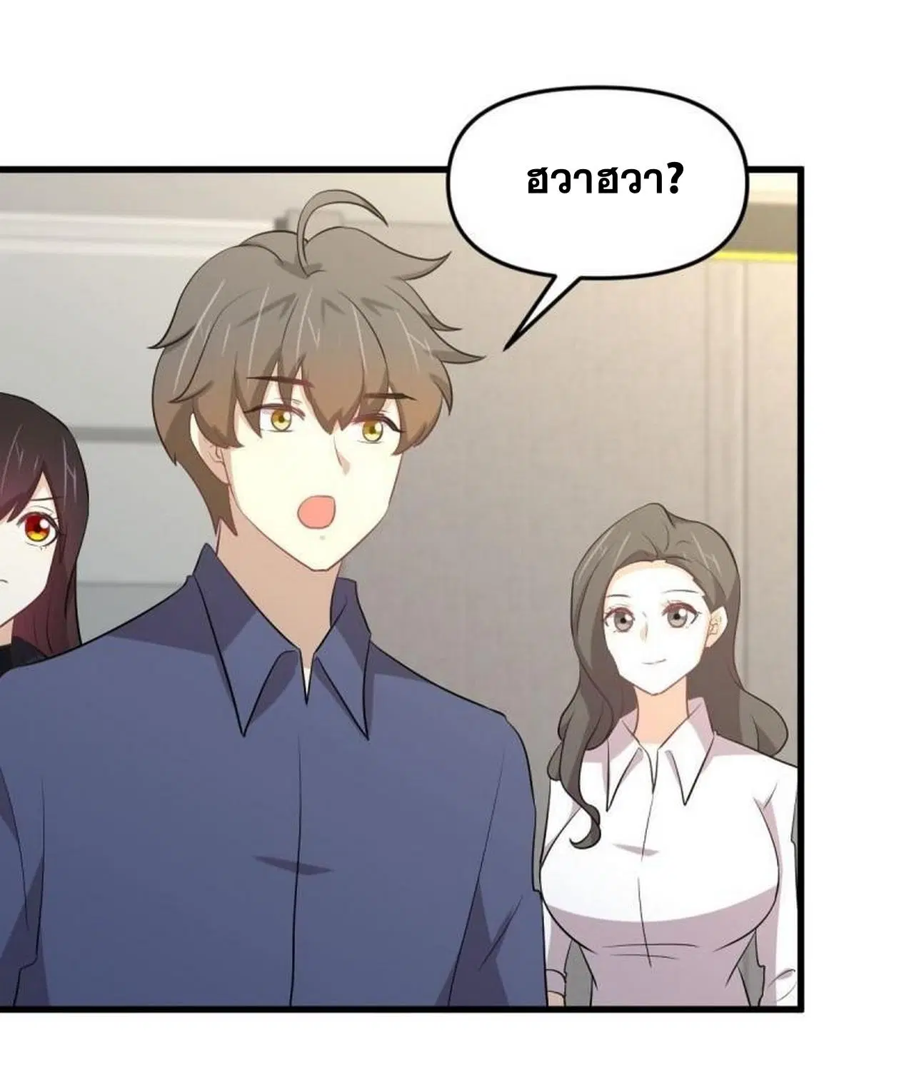 Immortal Swordsman in the Reverse World ตอนที่ 316 — หน้า 20 จาก 39