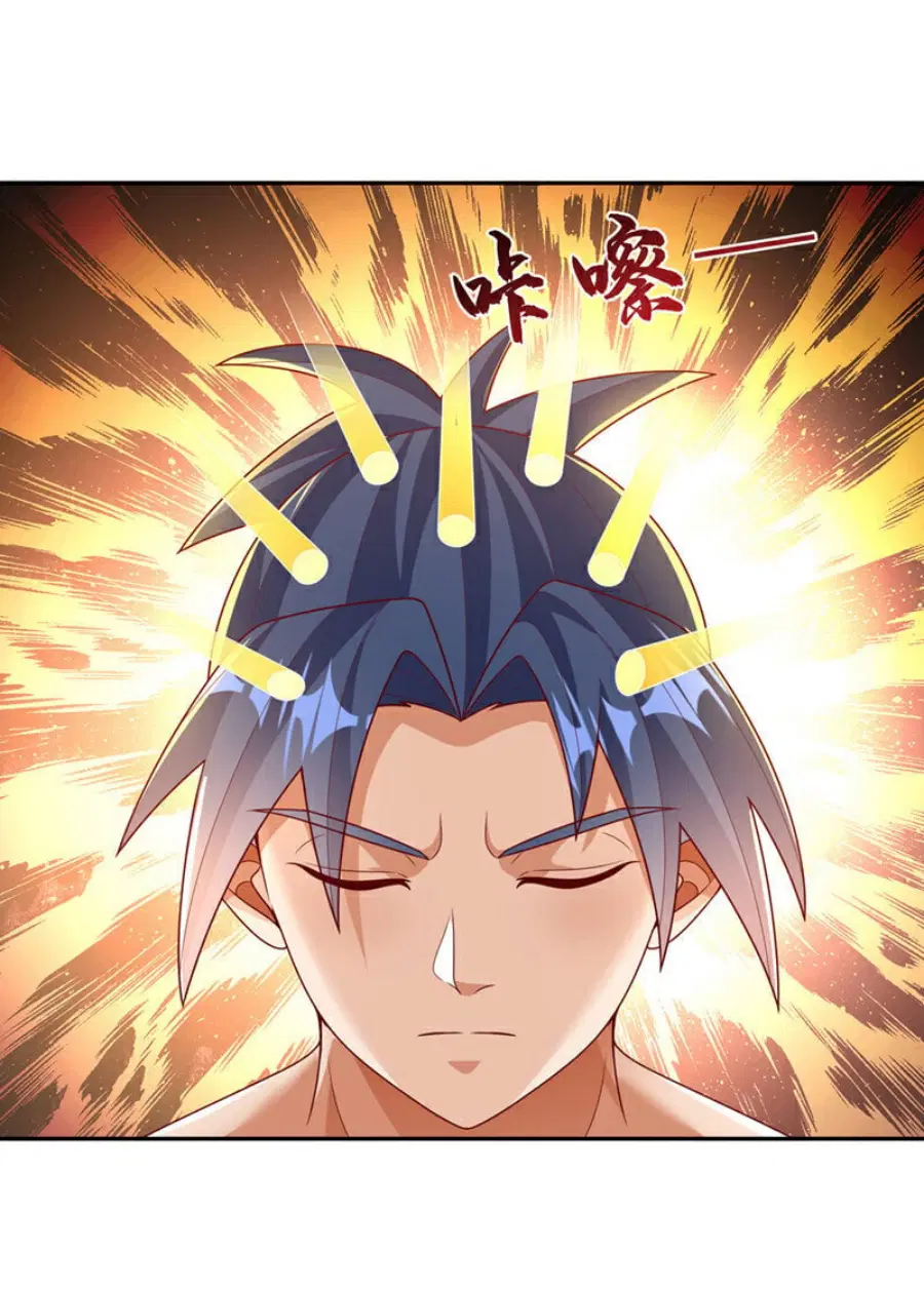 Wu Ni ตอนที่ 416 — หน้า 17 จาก 37