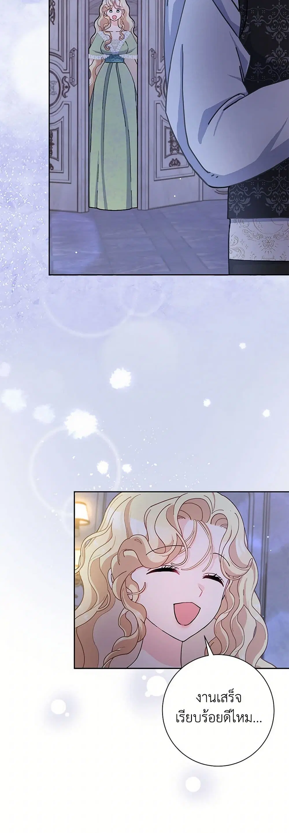 Please Marry Me Again! ตอนที่ 66 — หน้า 29 จาก 38