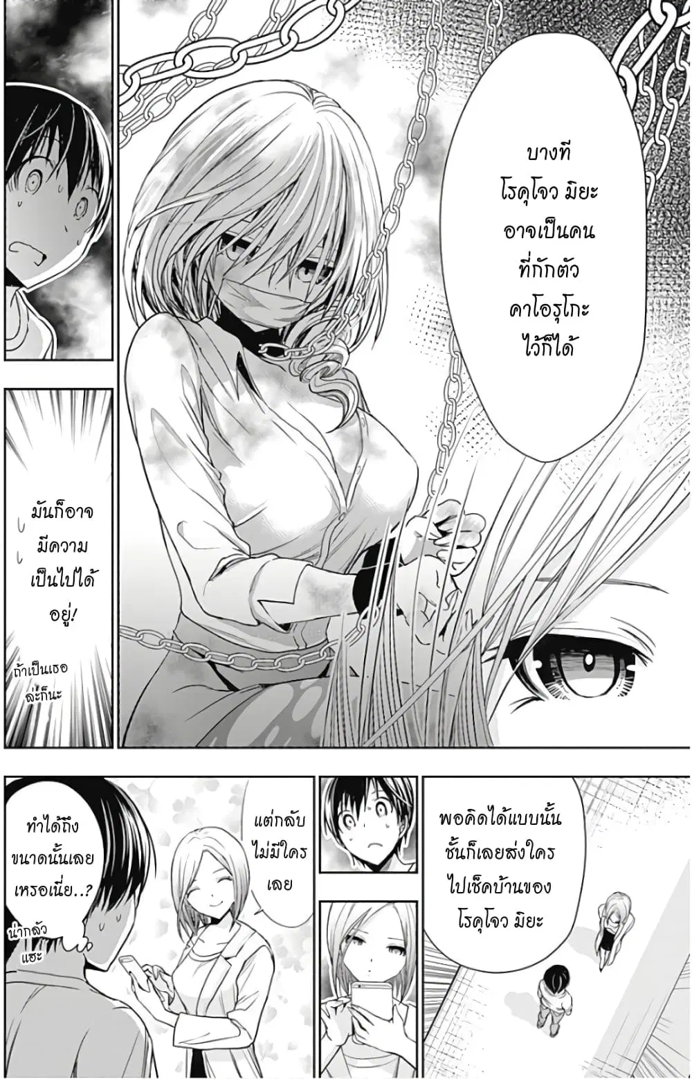 Minamoto-kun Monogatari ตอนที่ 347 — หน้า 2 จาก 9