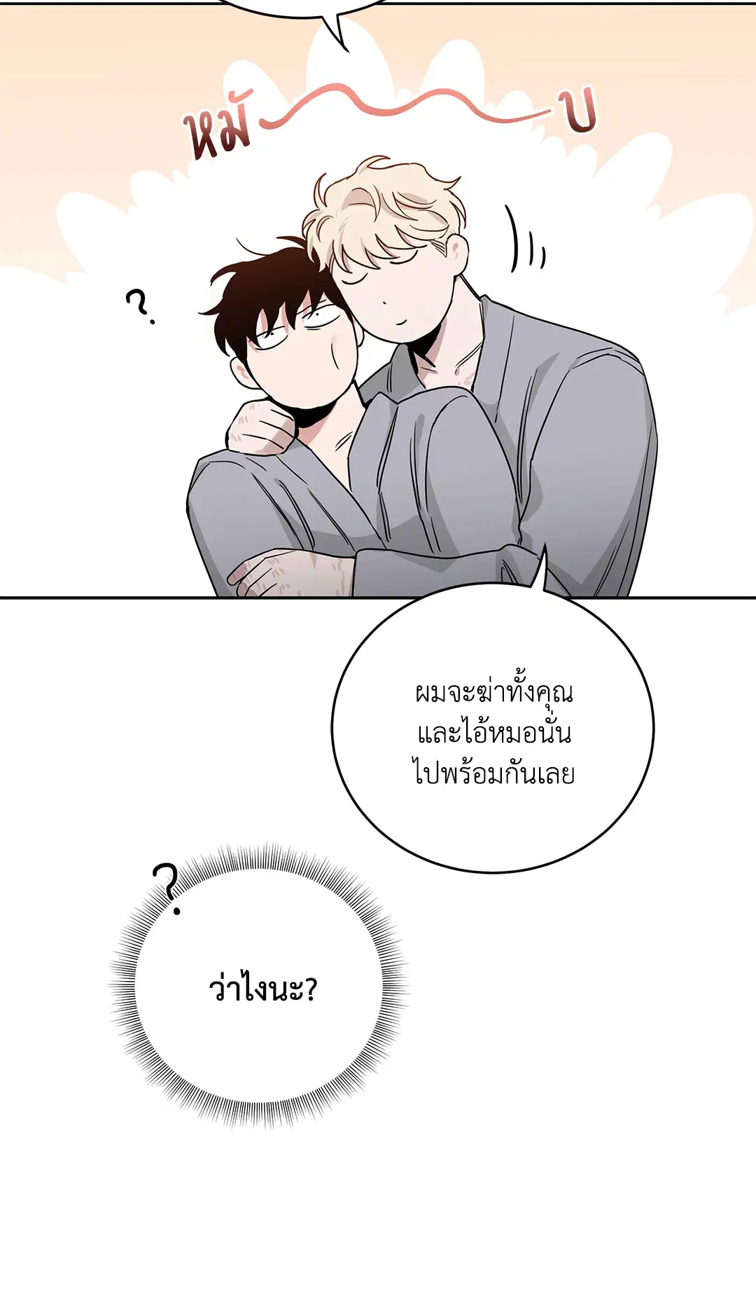 Roses and Champagne ตอนที่ 52.18 — หน้า 56 จาก 89