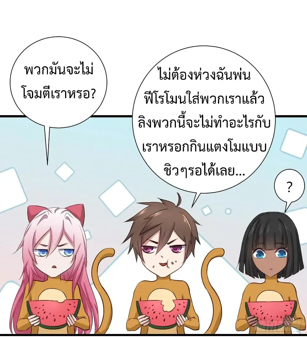 Super Harem Card ตอนที่ 24 — หน้า 26 จาก 41