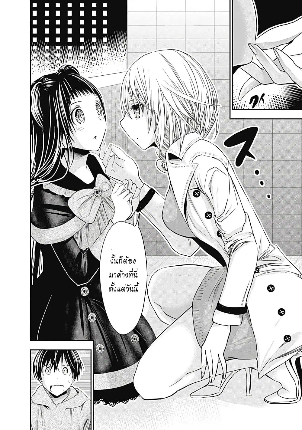 Minamoto-kun Monogatari ตอนที่ 264 — หน้า 6 จาก 9