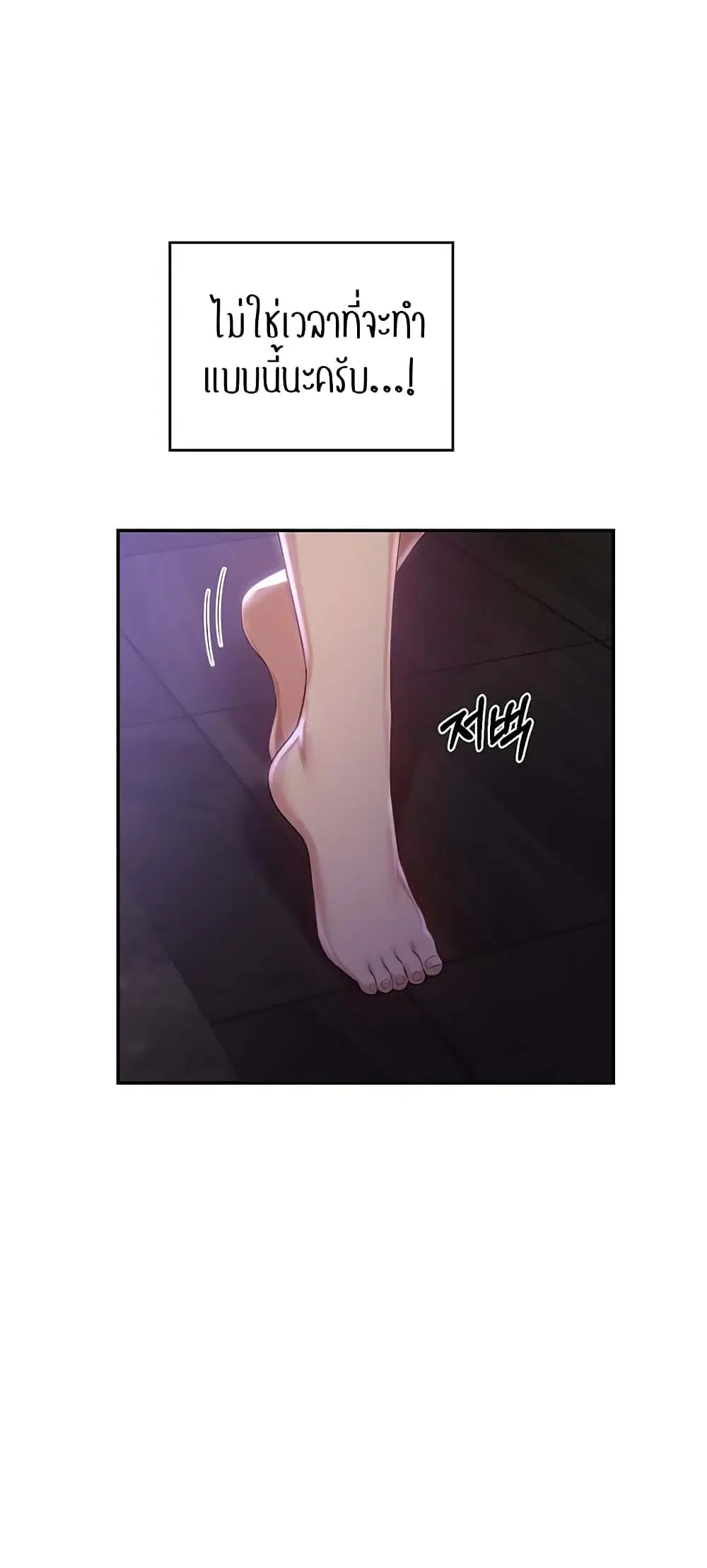 Sextudy Group ตอนที่ 76 — หน้า 60 จาก 64