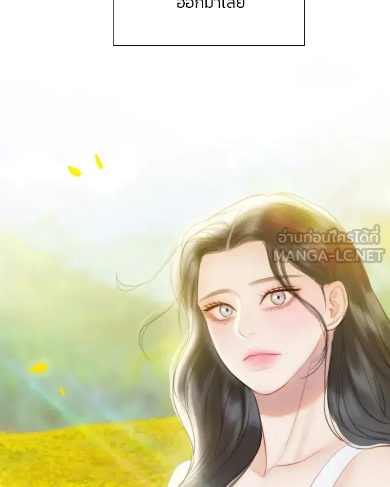 Serena ตอนที่ 81 — หน้า 12 จาก 140