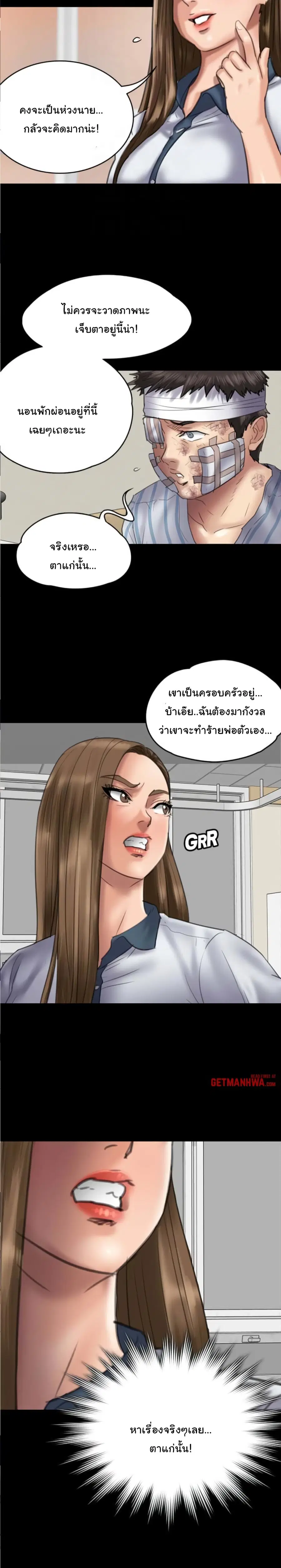Queen Bee ตอนที่ 51 — หน้า 25 จาก 28