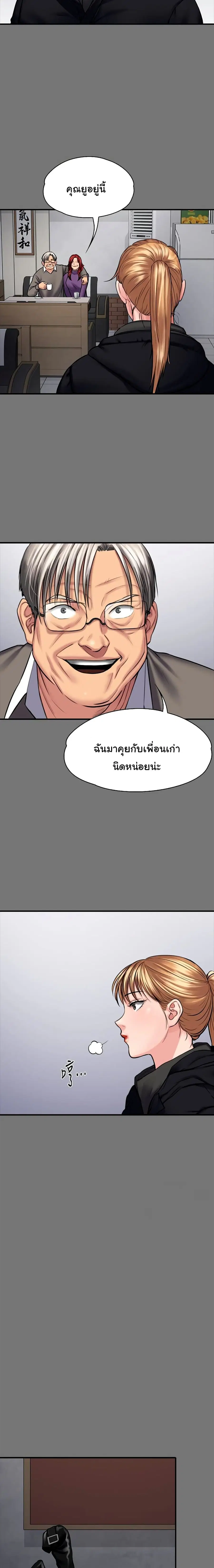 Queen Bee ตอนที่ 106 — หน้า 2 จาก 26