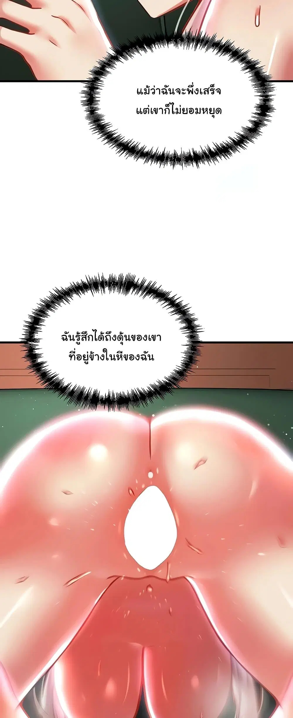 Trapped in the Academy’s Eroge ตอนที่ 88 — หน้า 37 จาก 61