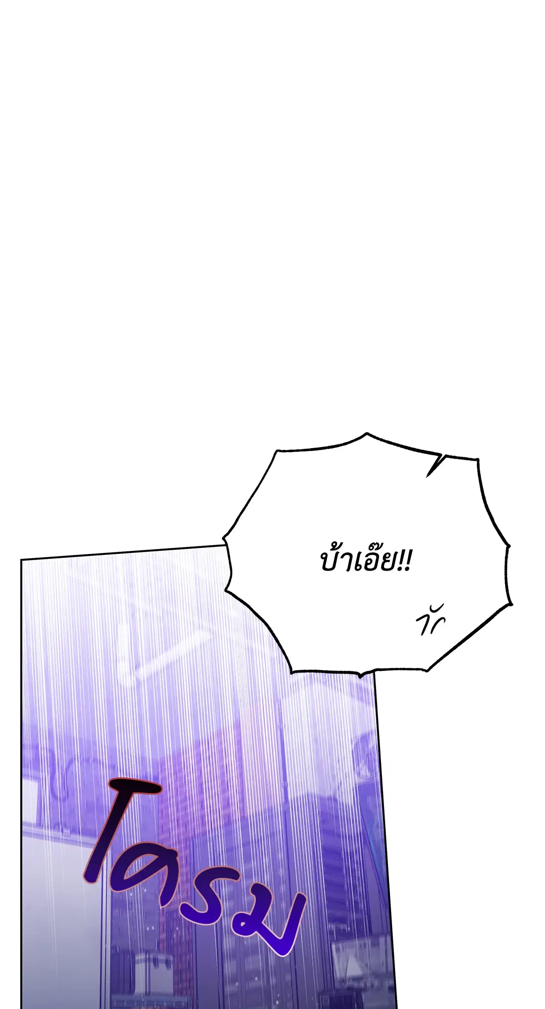 Roses and Champagne ตอนที่ 52.09 — หน้า 50 จาก 98