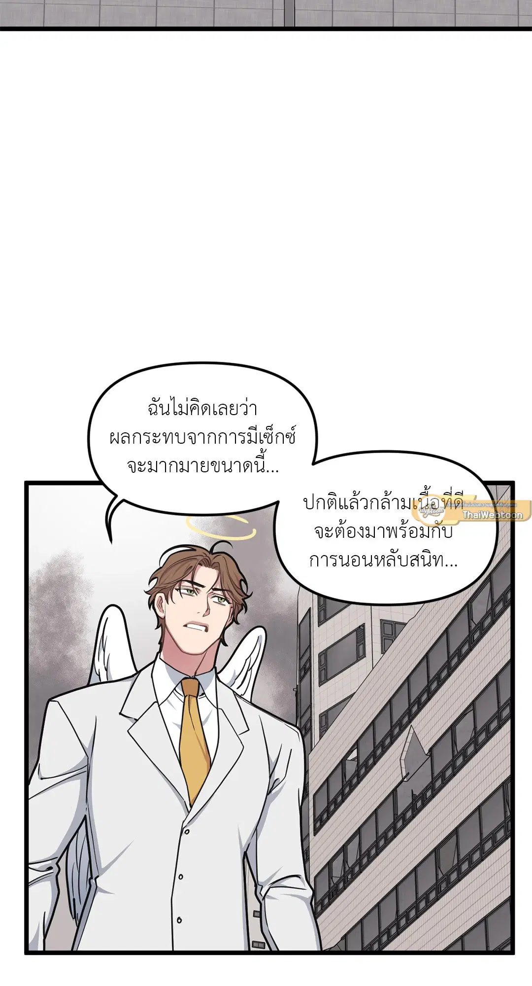 Full Volume ตอนที่ 60 — หน้า 33 จาก 59