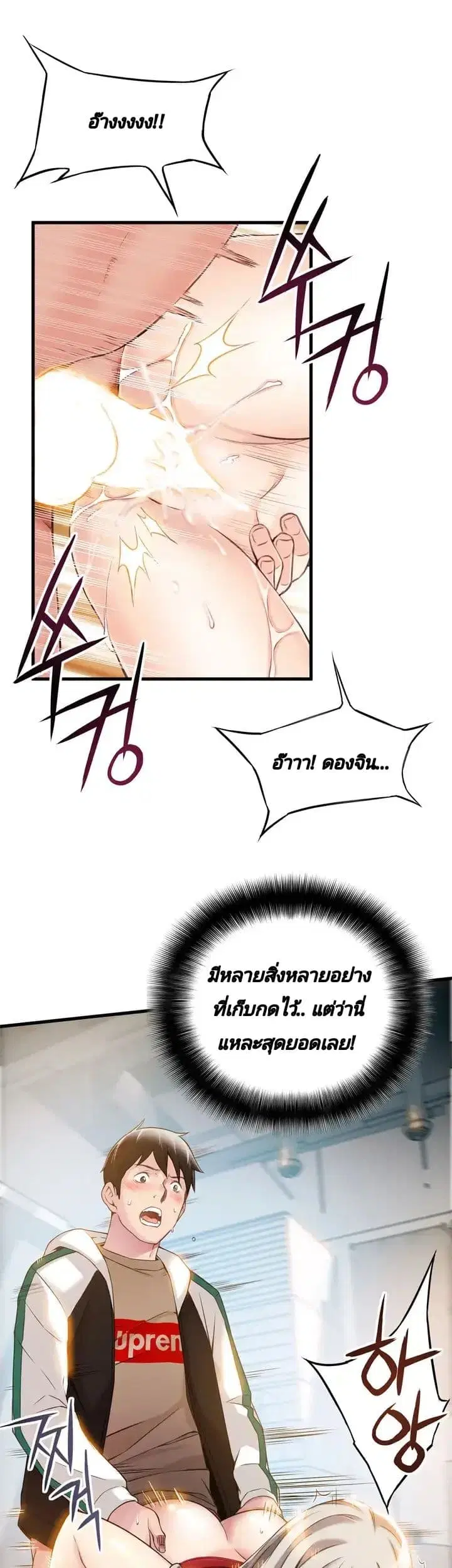 Weak Point ตอนที่ 6 — หน้า 34 จาก 43