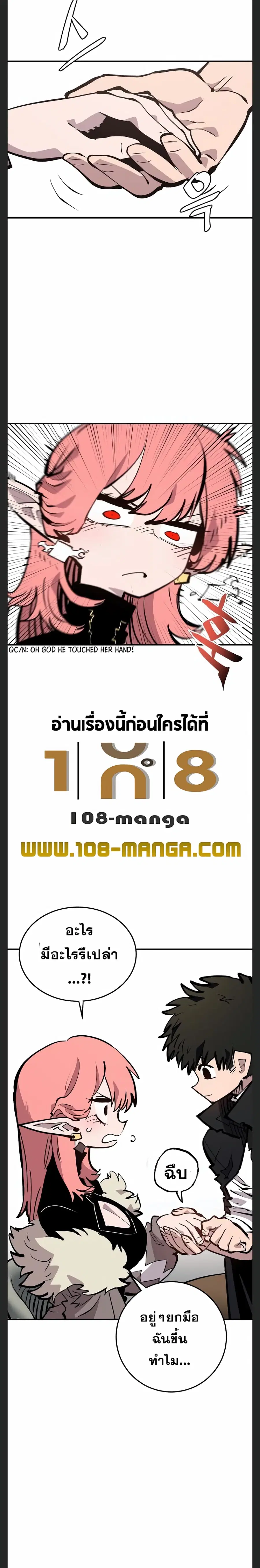The Player ตอนที่ 111 — หน้า 29 จาก 30